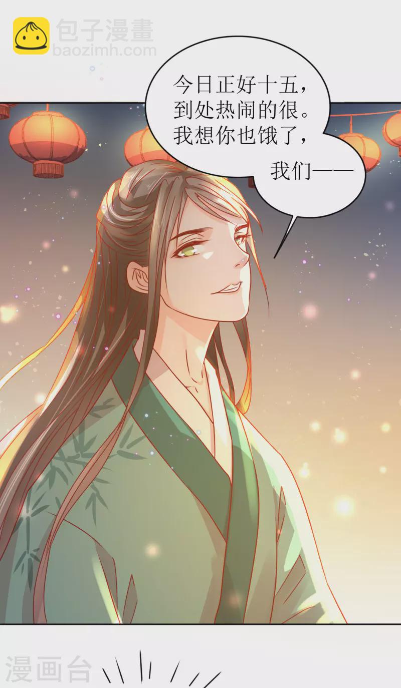 第24话 乌篷船上-第25话