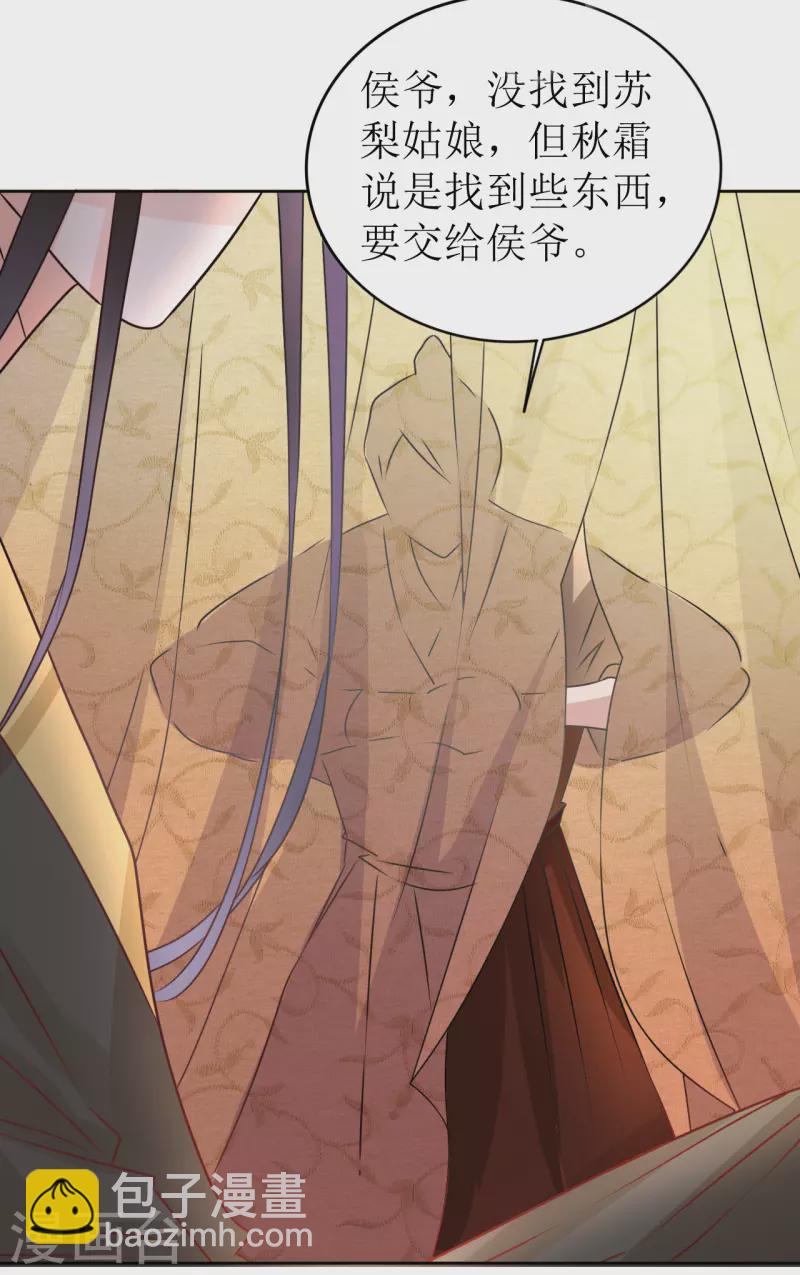 第24话 乌篷船上-第25话