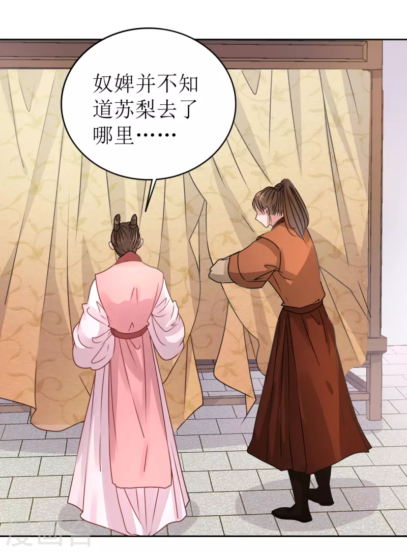 第24话 乌篷船上-第25话