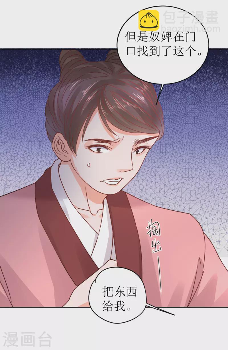 第24话 乌篷船上-第25话