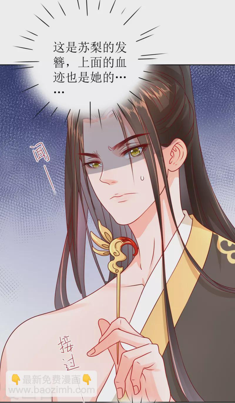 第24话 乌篷船上-第25话