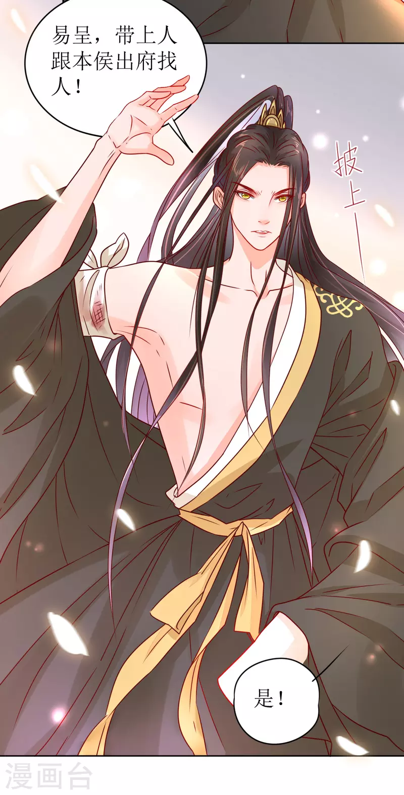 第24话 乌篷船上-第25话