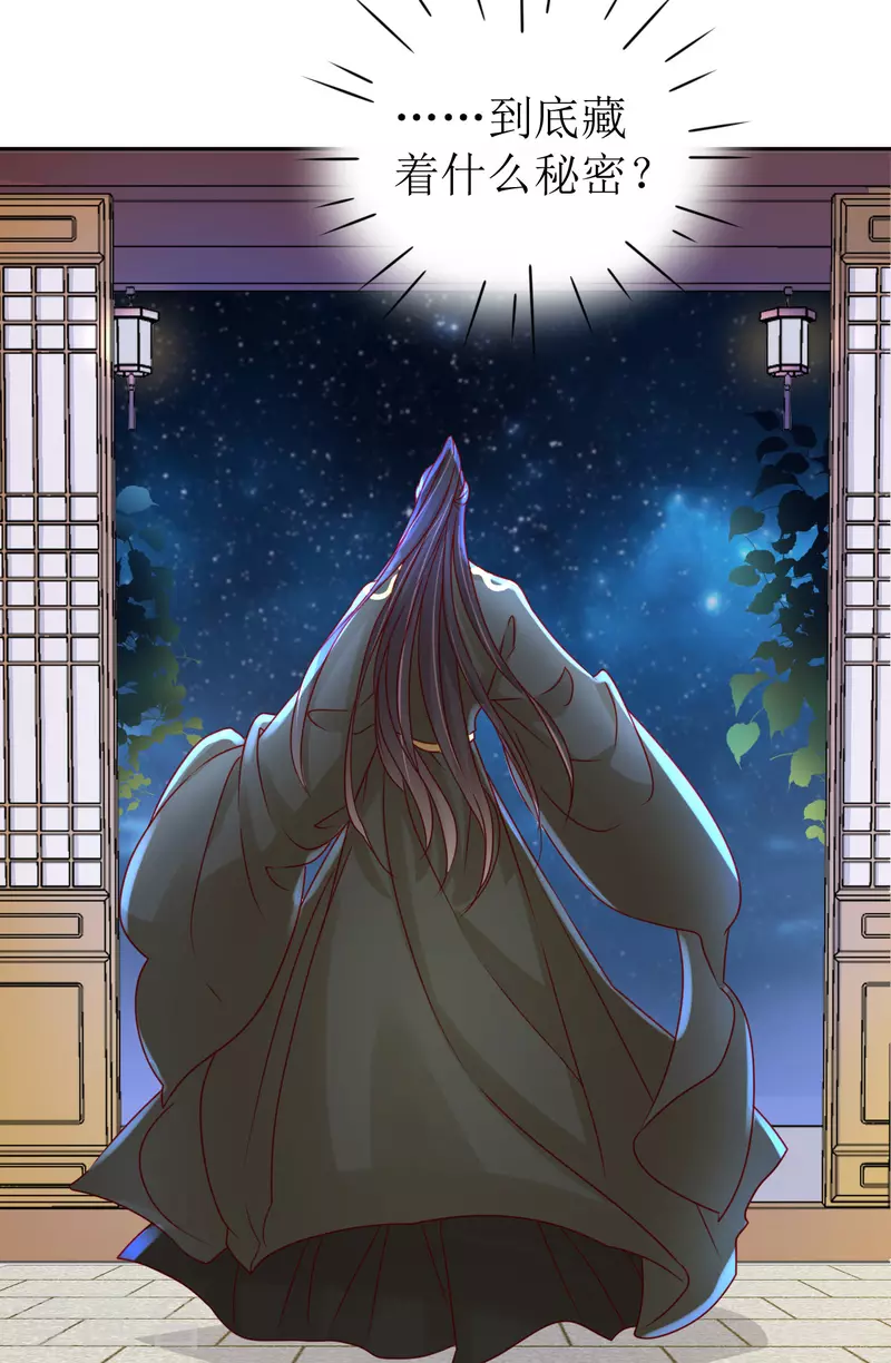 第24话 乌篷船上-第25话