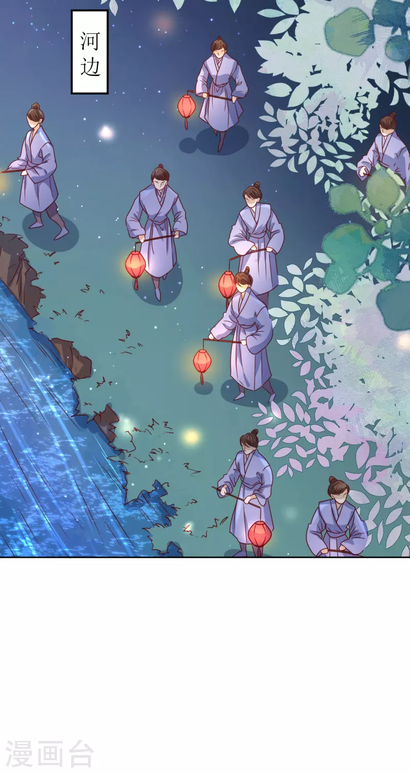 第24话 乌篷船上-第25话