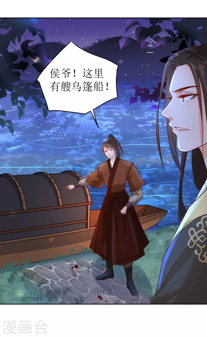 第24话 乌篷船上-第25话