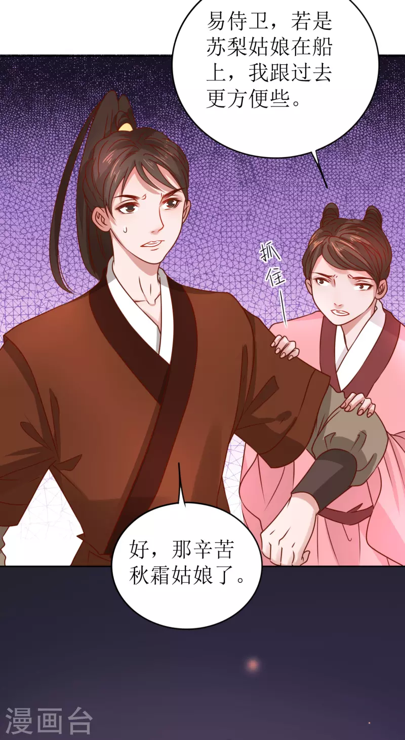 第24话 乌篷船上-第25话