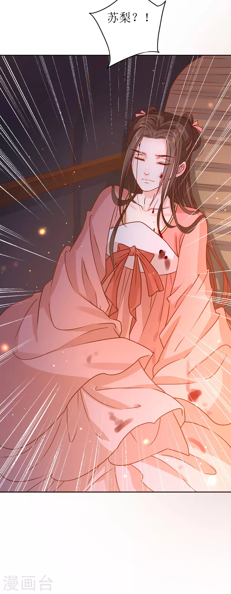 第24话 乌篷船上-第25话