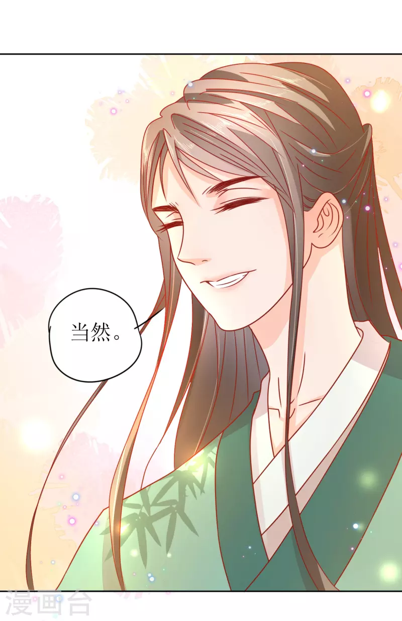 第24话 乌篷船上-第25话