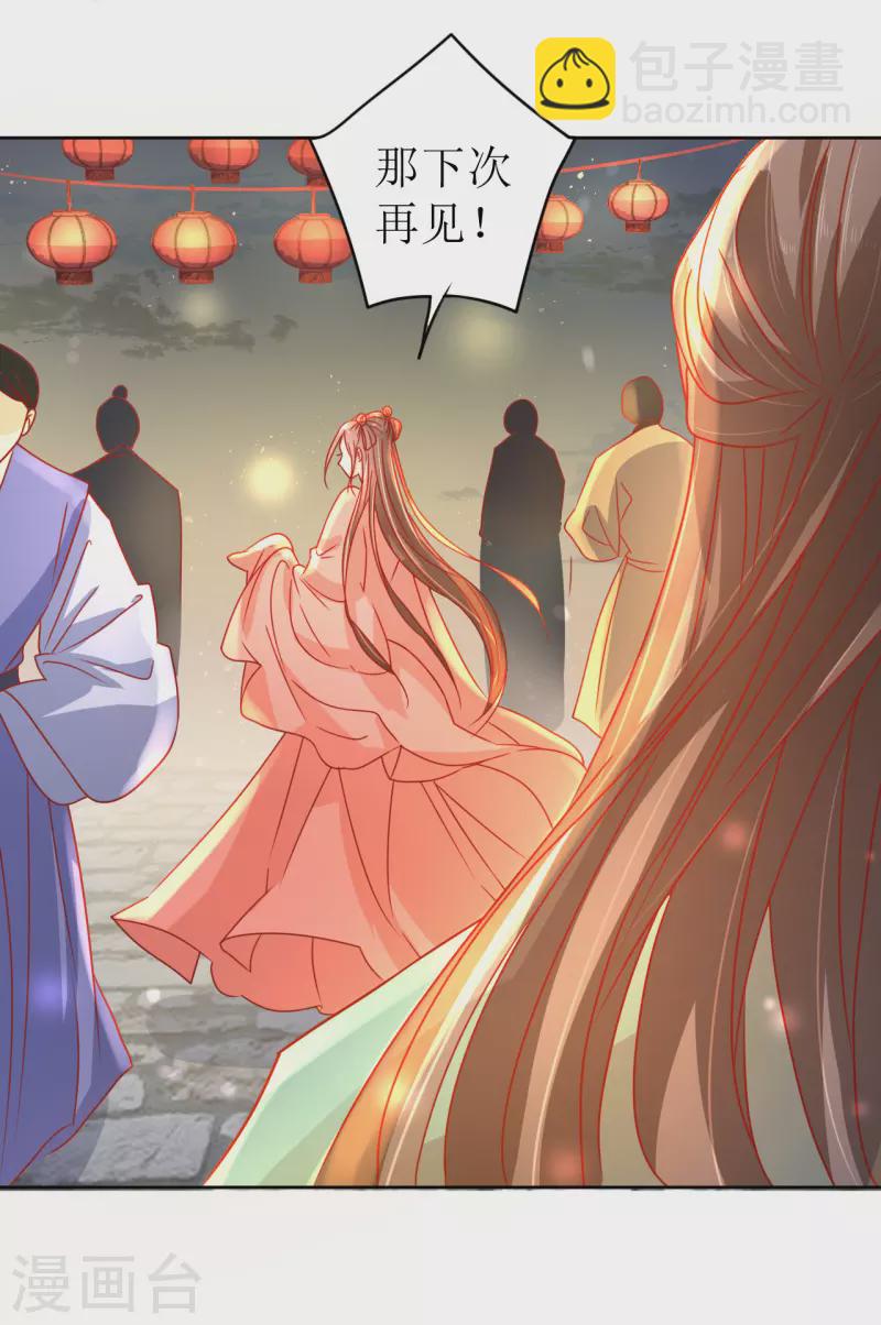 第24话 乌篷船上-第25话