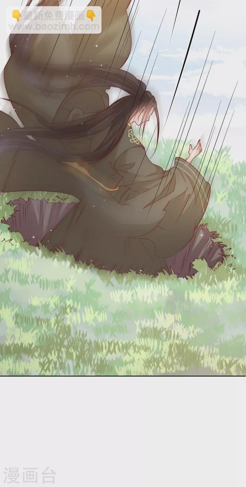 第26话 跌进他怀里-第27话