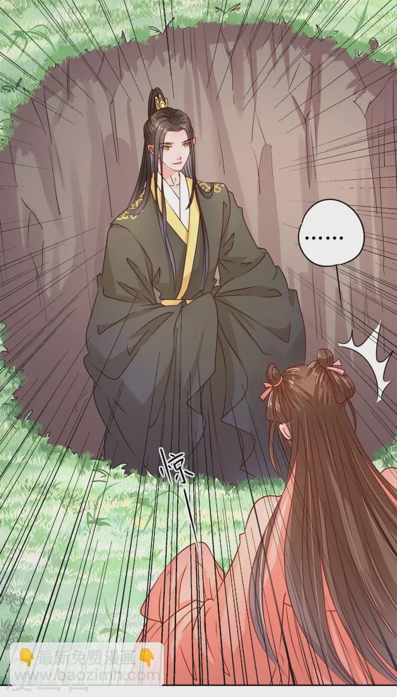 第26话 跌进他怀里-第27话