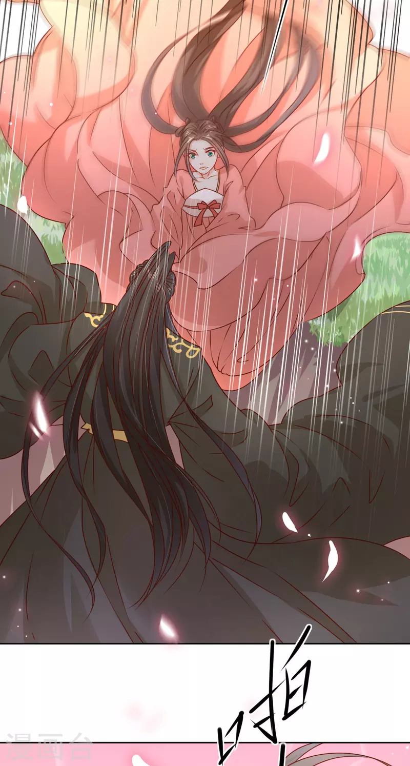 第26话 跌进他怀里-第27话