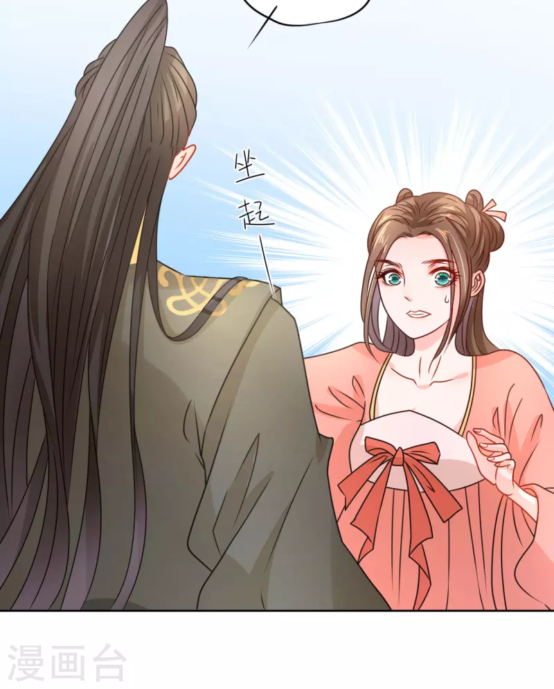 第26话 跌进他怀里-第27话