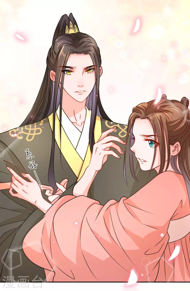 第26话 跌进他怀里-第27话