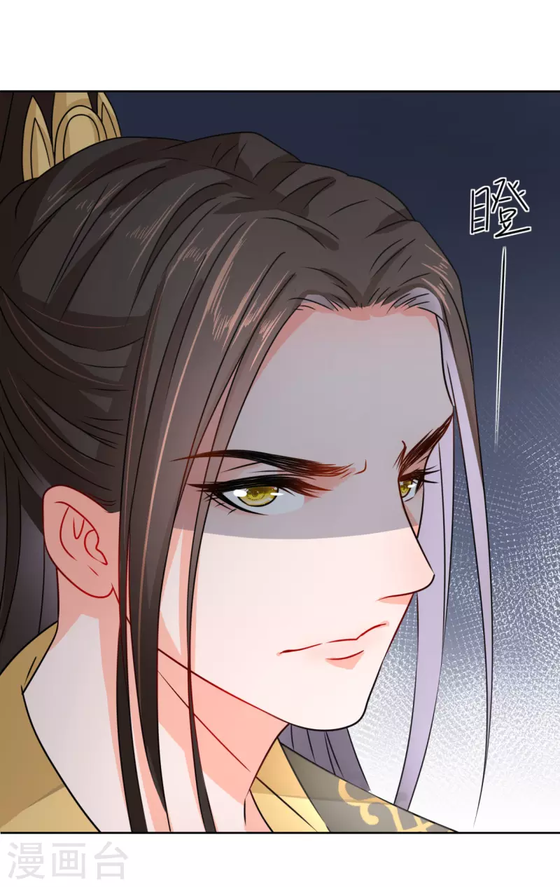 第26话 跌进他怀里-第27话