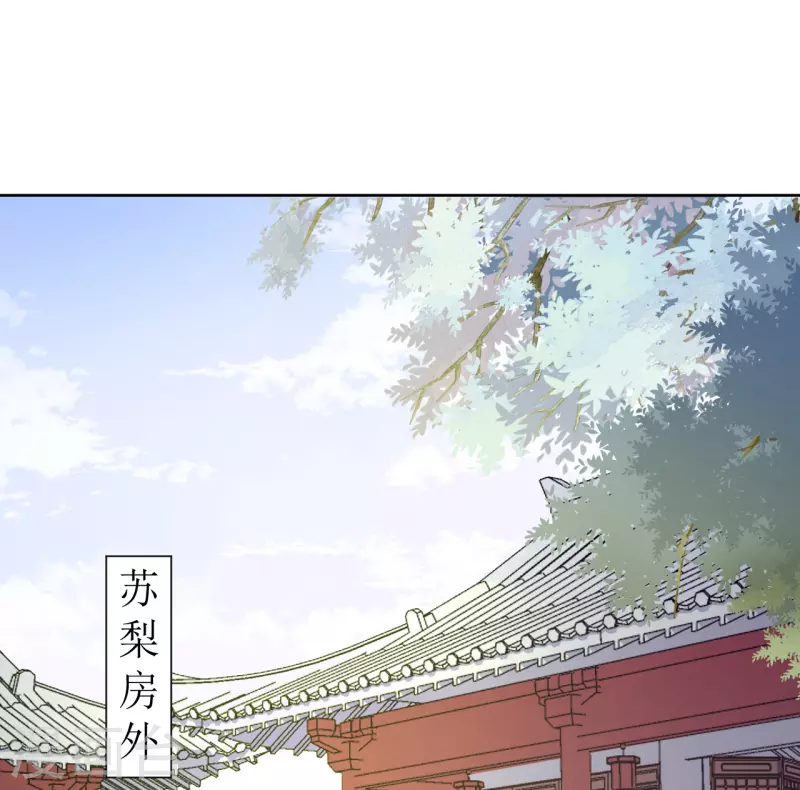 第28话 二皇子的阴谋-第29话