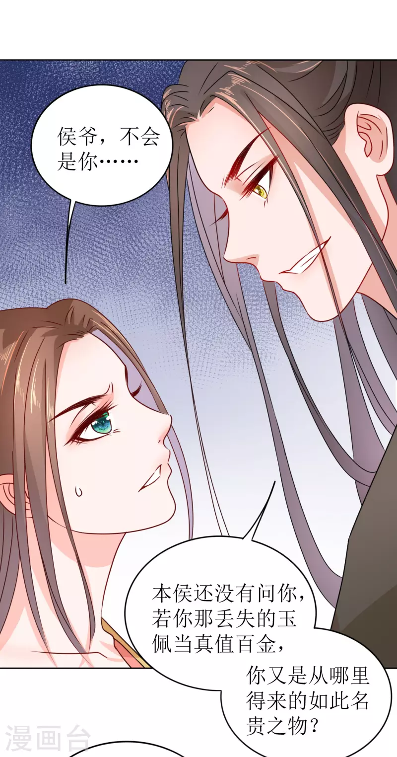 第28话 二皇子的阴谋-第29话