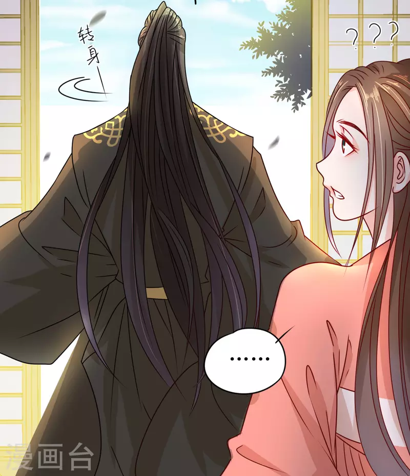 第28话 二皇子的阴谋-第29话