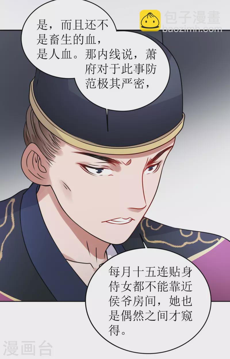 第28话 二皇子的阴谋-第29话