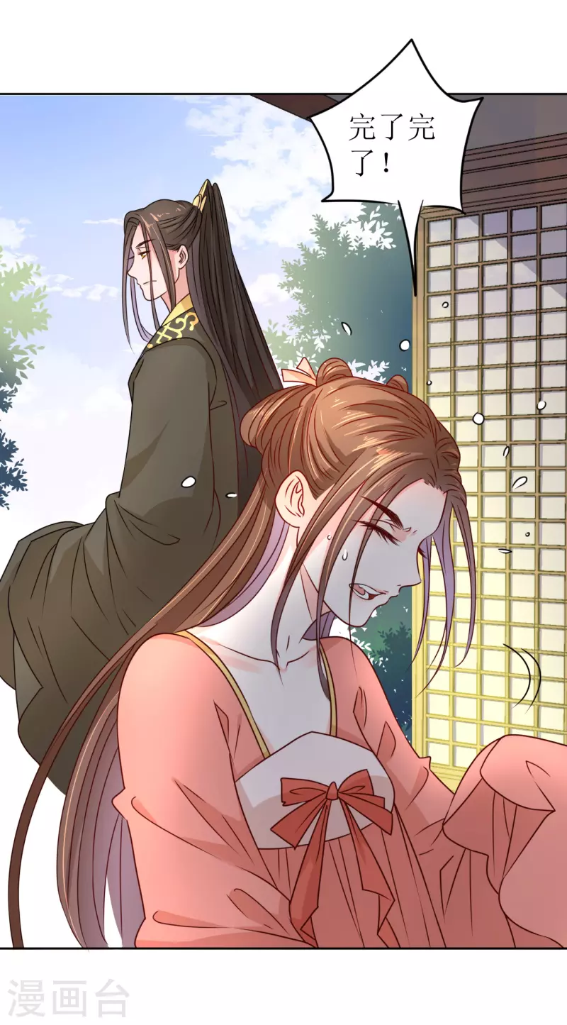 第28话 二皇子的阴谋-第29话