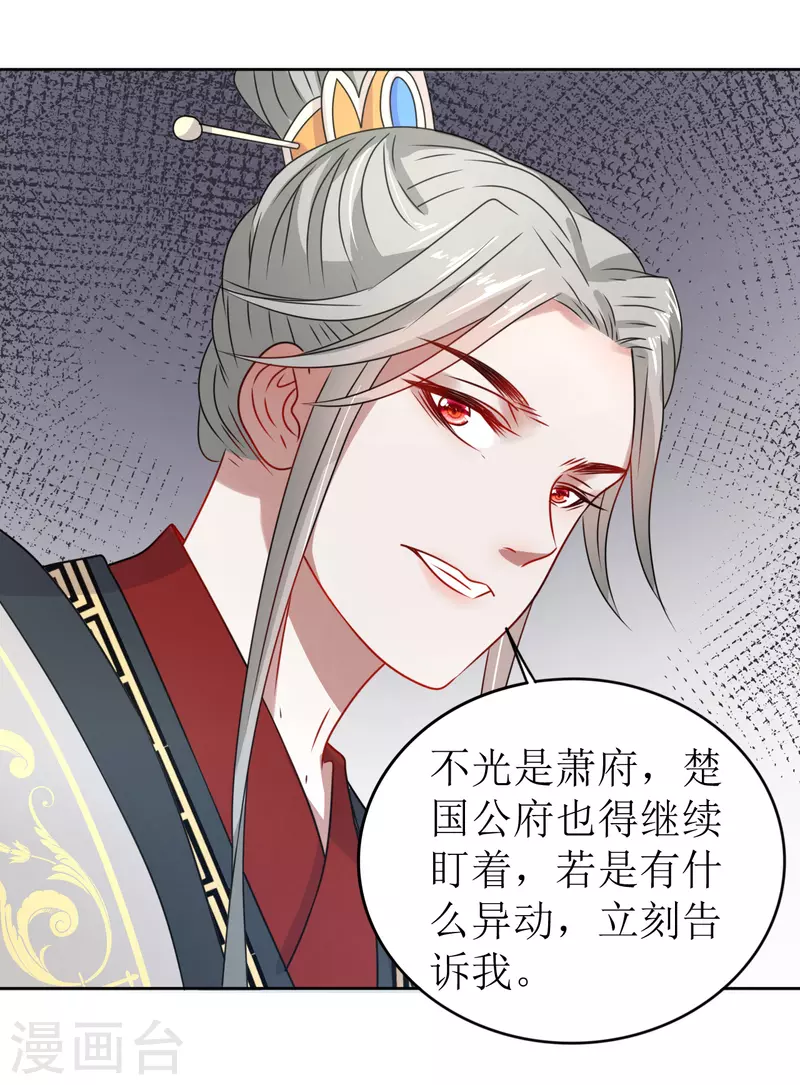 第28话 二皇子的阴谋-第29话