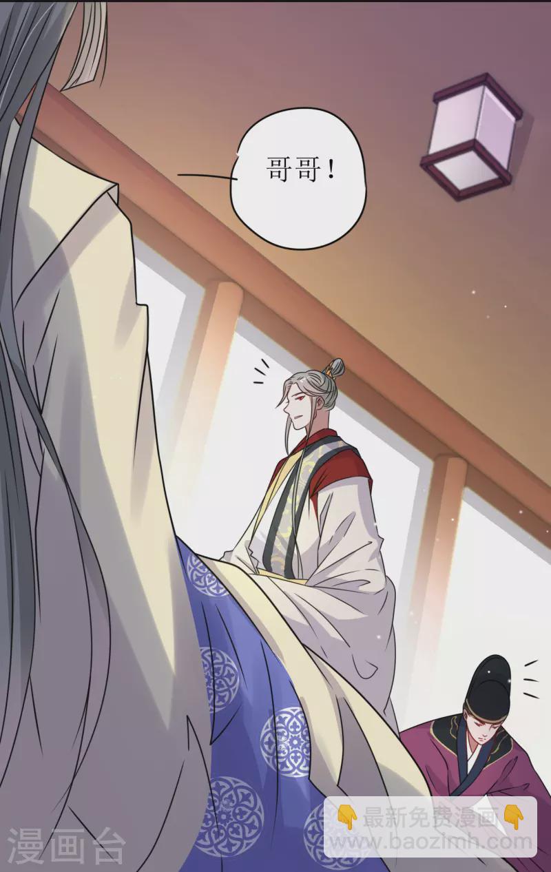 第28话 二皇子的阴谋-第29话