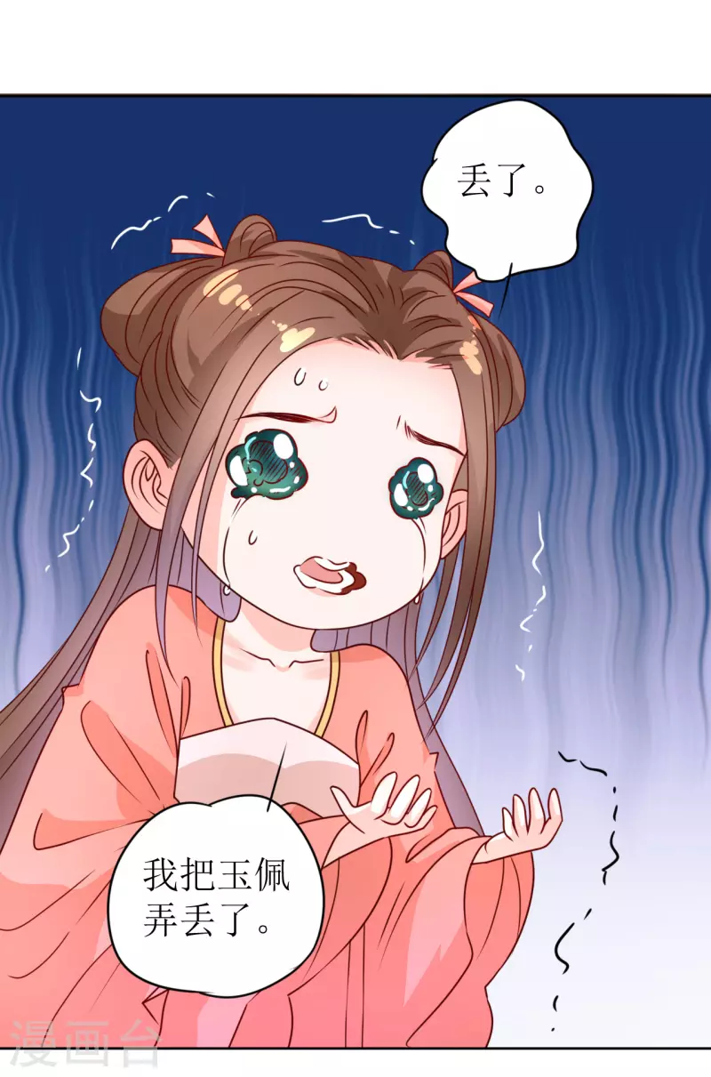 第28话 二皇子的阴谋-第29话