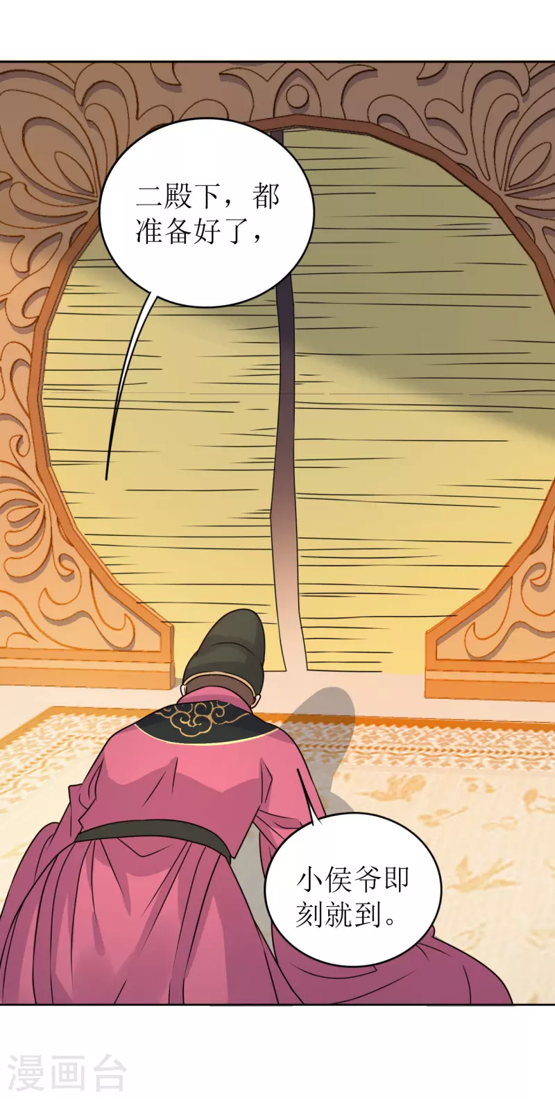 第30话 在宫宴上发病-第31话