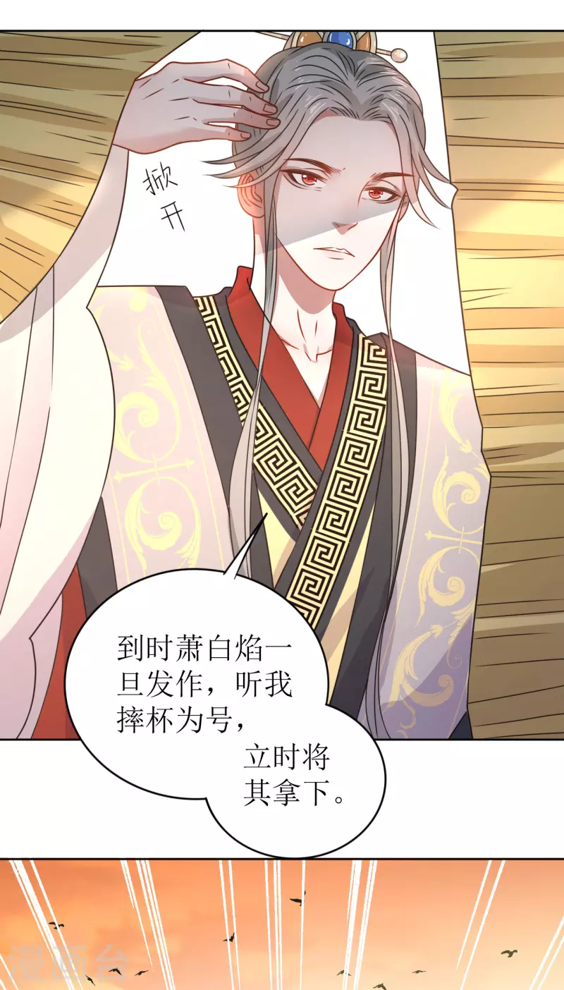 第30话 在宫宴上发病-第31话