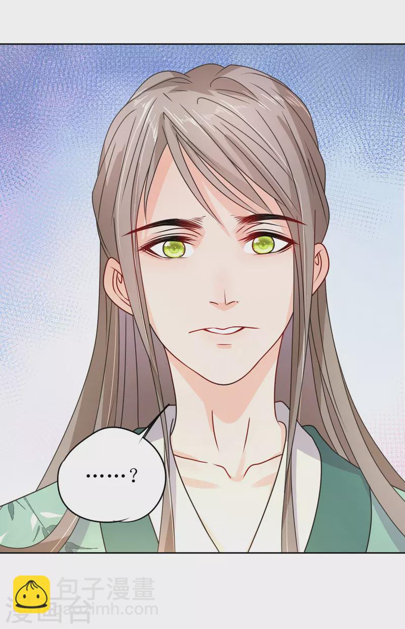 第30话 在宫宴上发病-第31话