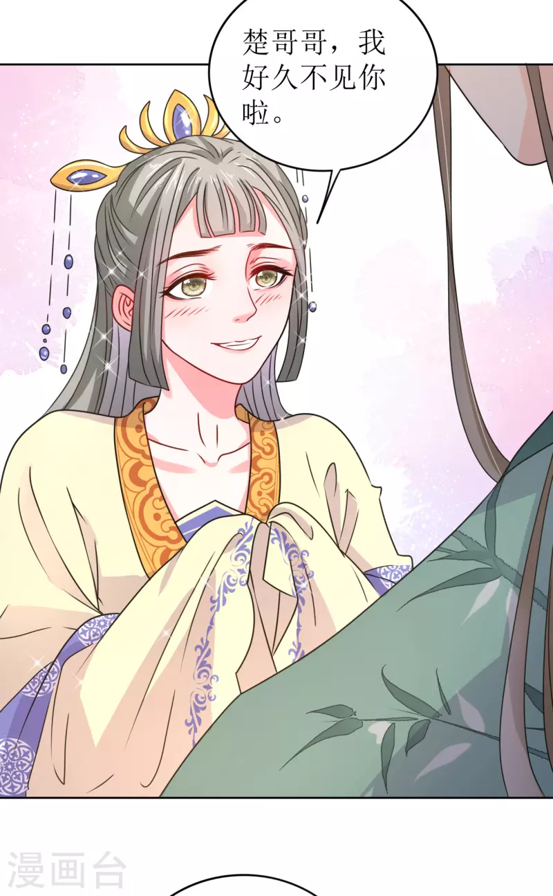 第30话 在宫宴上发病-第31话