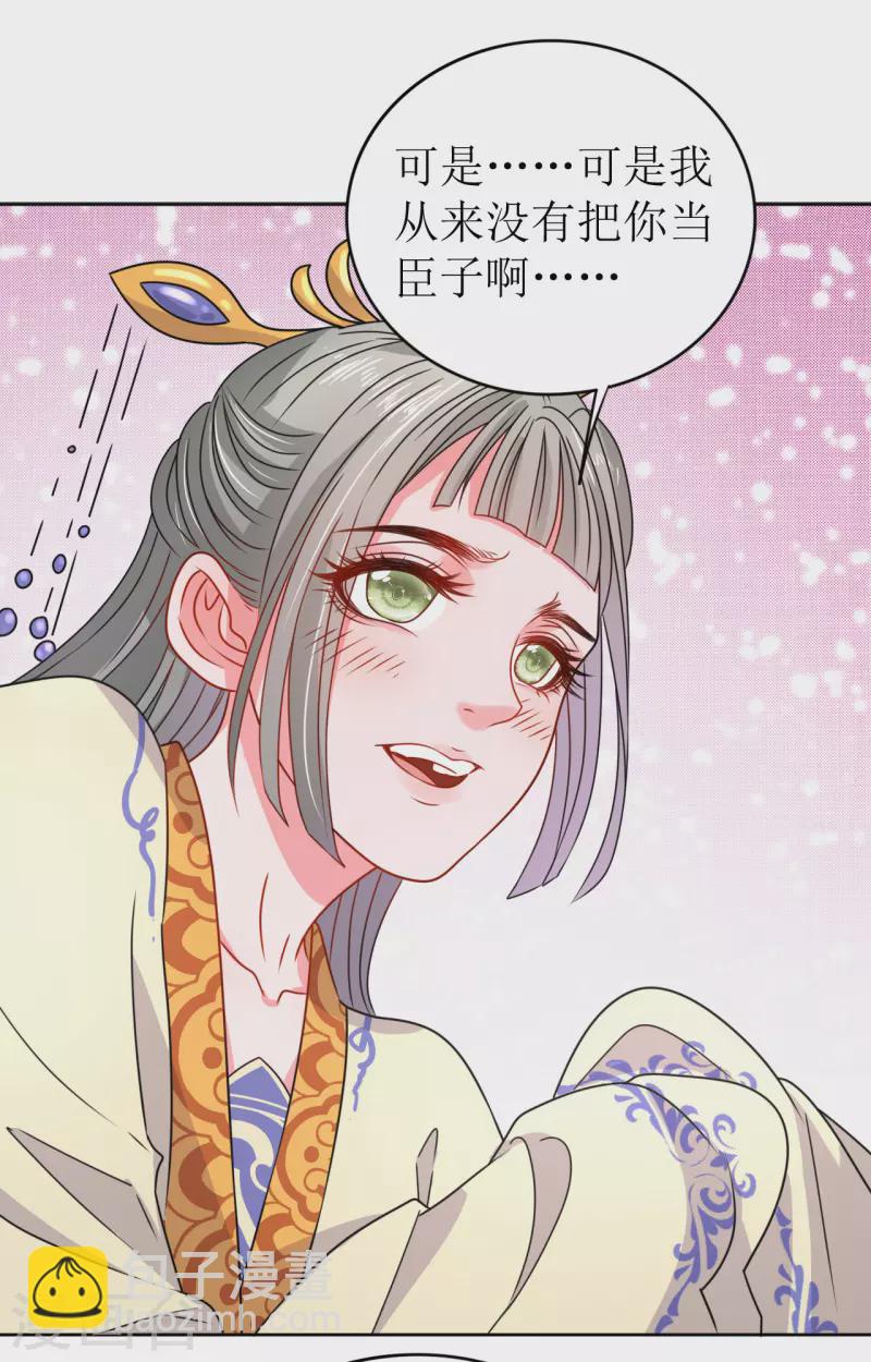 第30话 在宫宴上发病-第31话