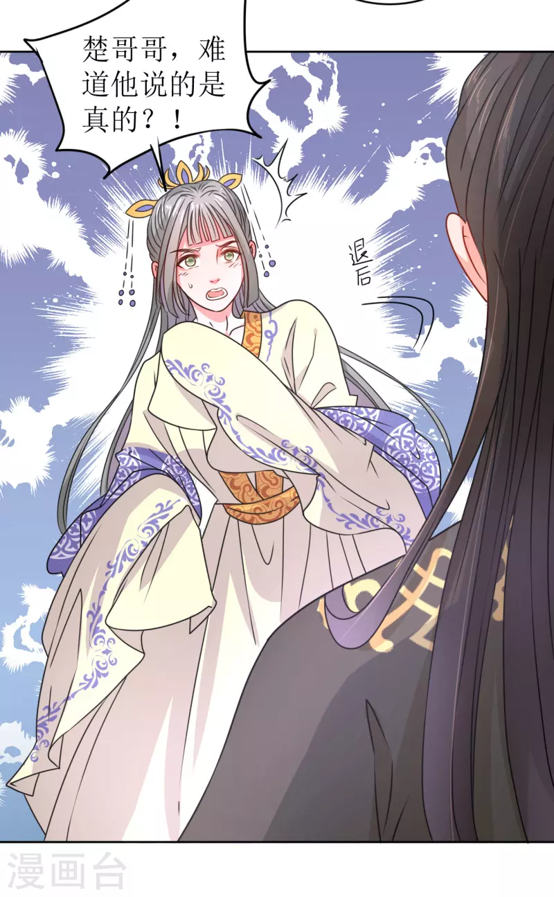 第30话 在宫宴上发病-第31话