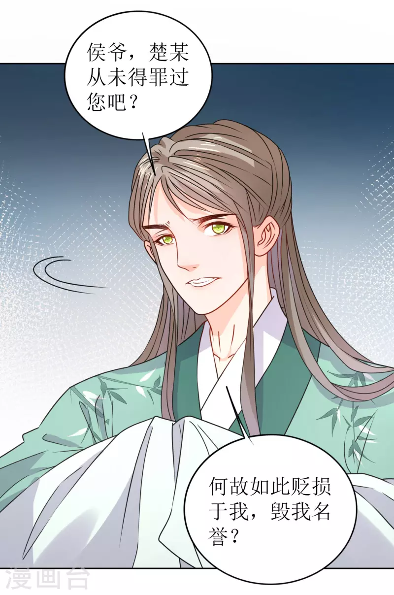 第30话 在宫宴上发病-第31话