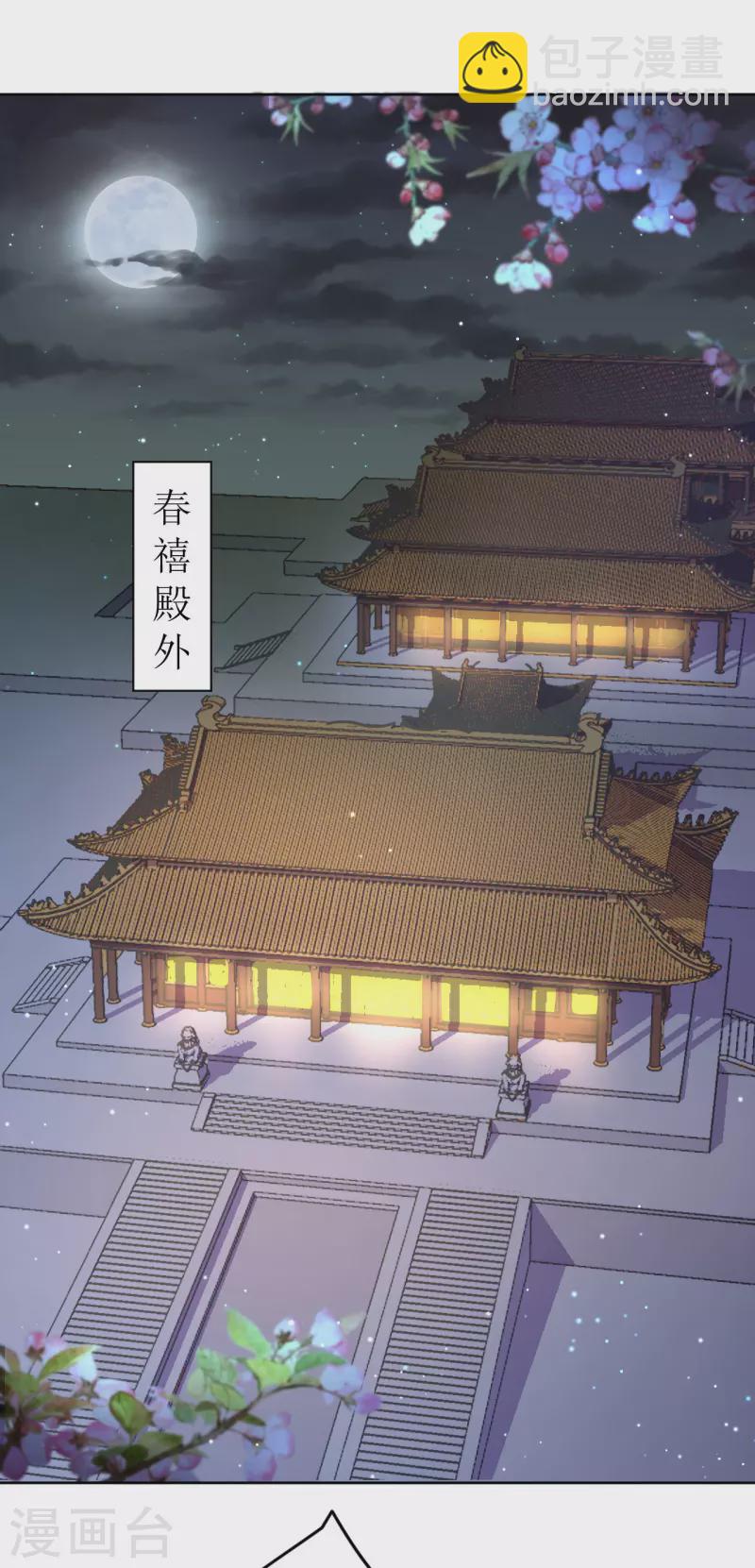 第30话 在宫宴上发病-第31话