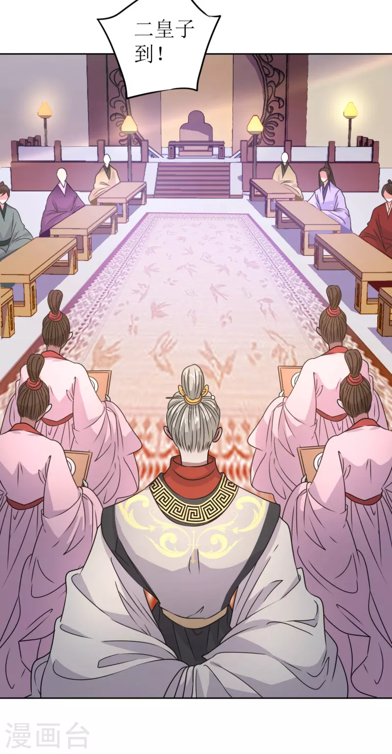 第30话 在宫宴上发病-第31话