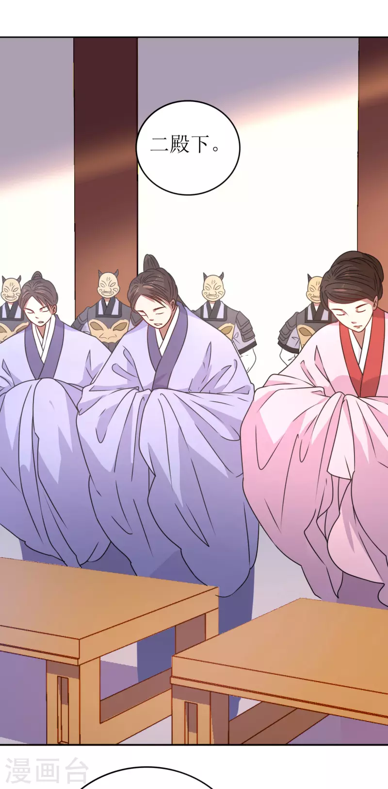 第30话 在宫宴上发病-第31话