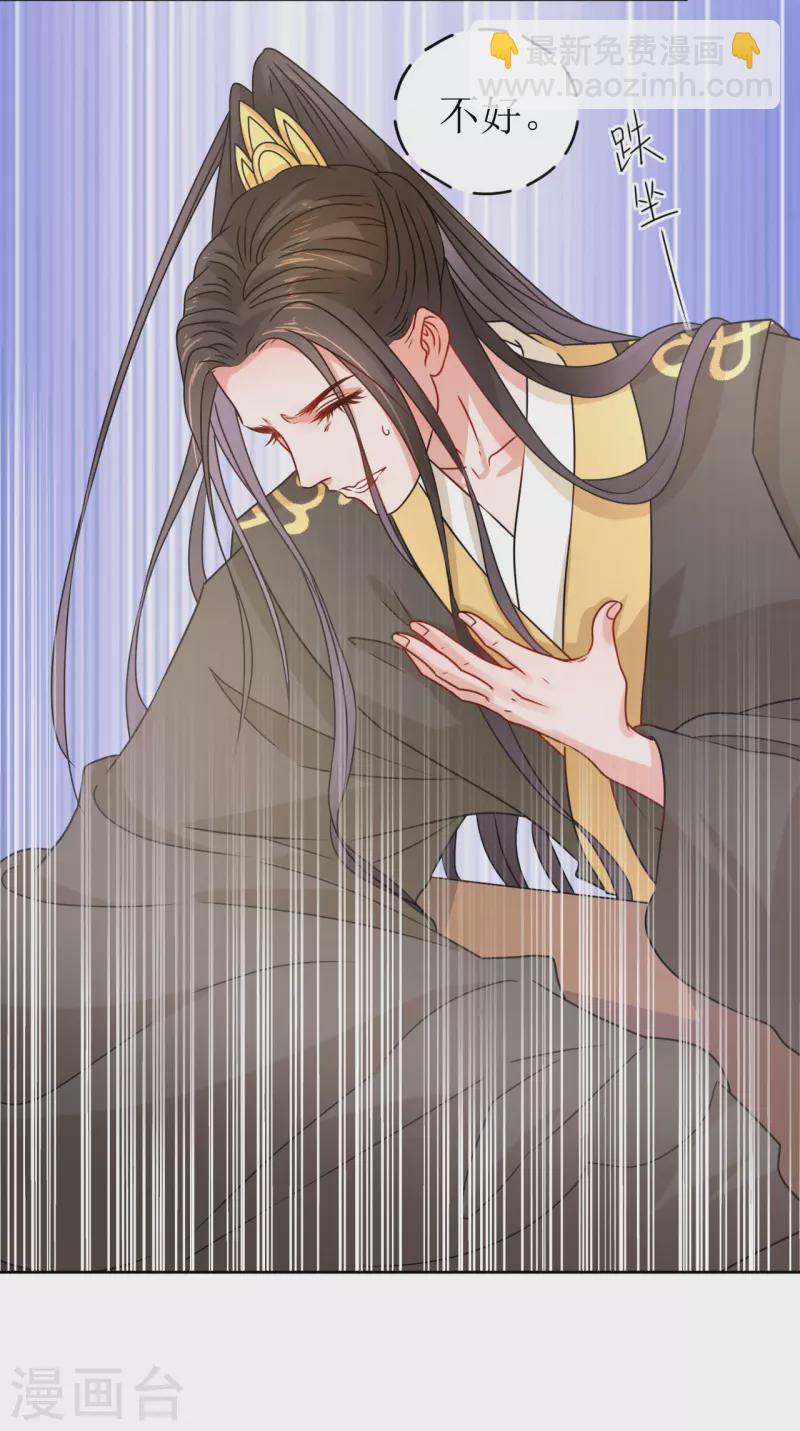 第30话 在宫宴上发病-第31话