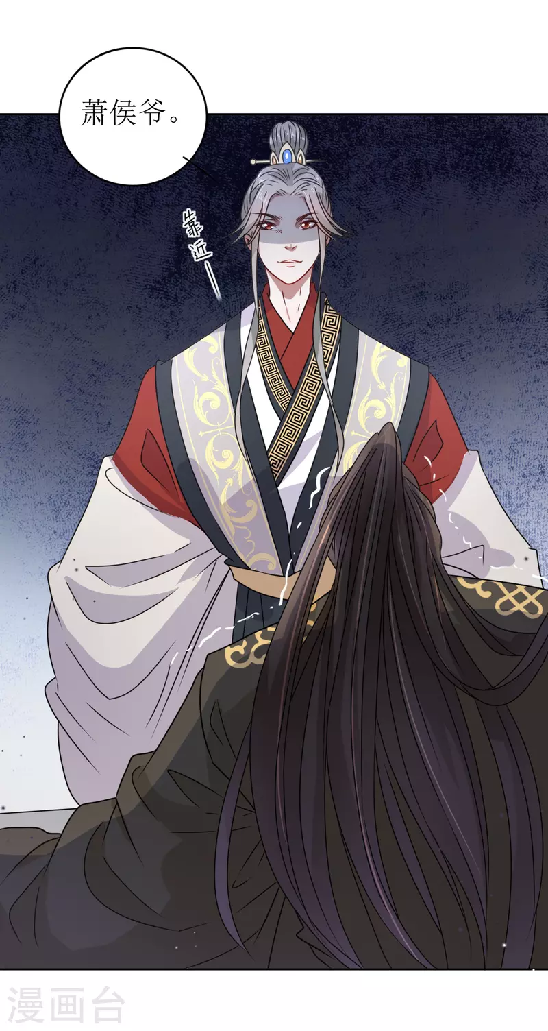 第30话 在宫宴上发病-第31话