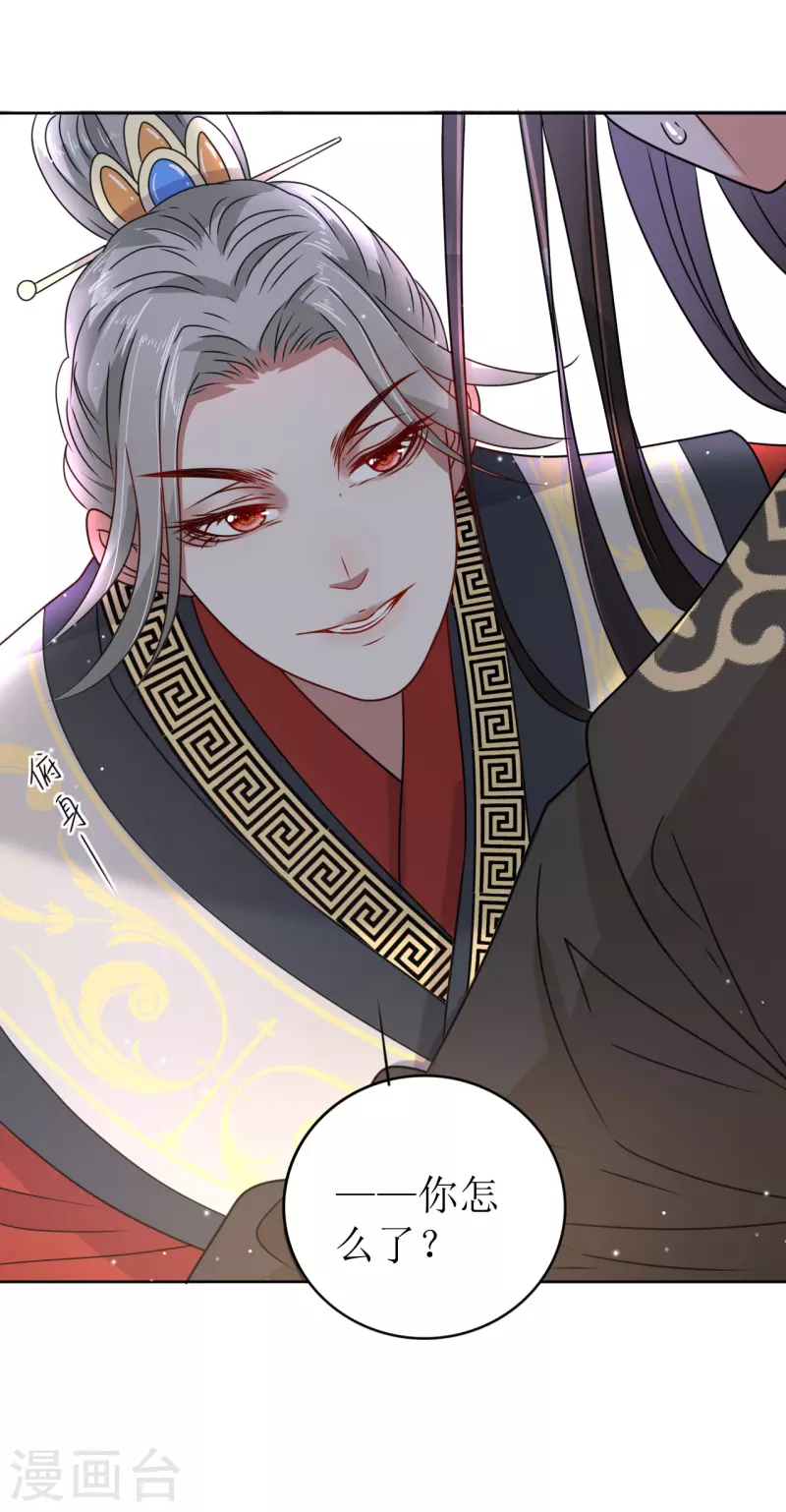 第30话 在宫宴上发病-第31话