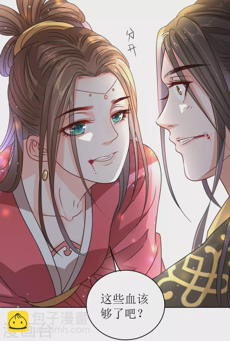 第32话 被她强吻了-第33话