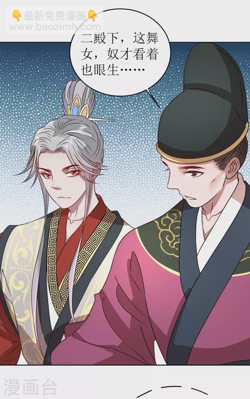 第32话 被她强吻了-第33话