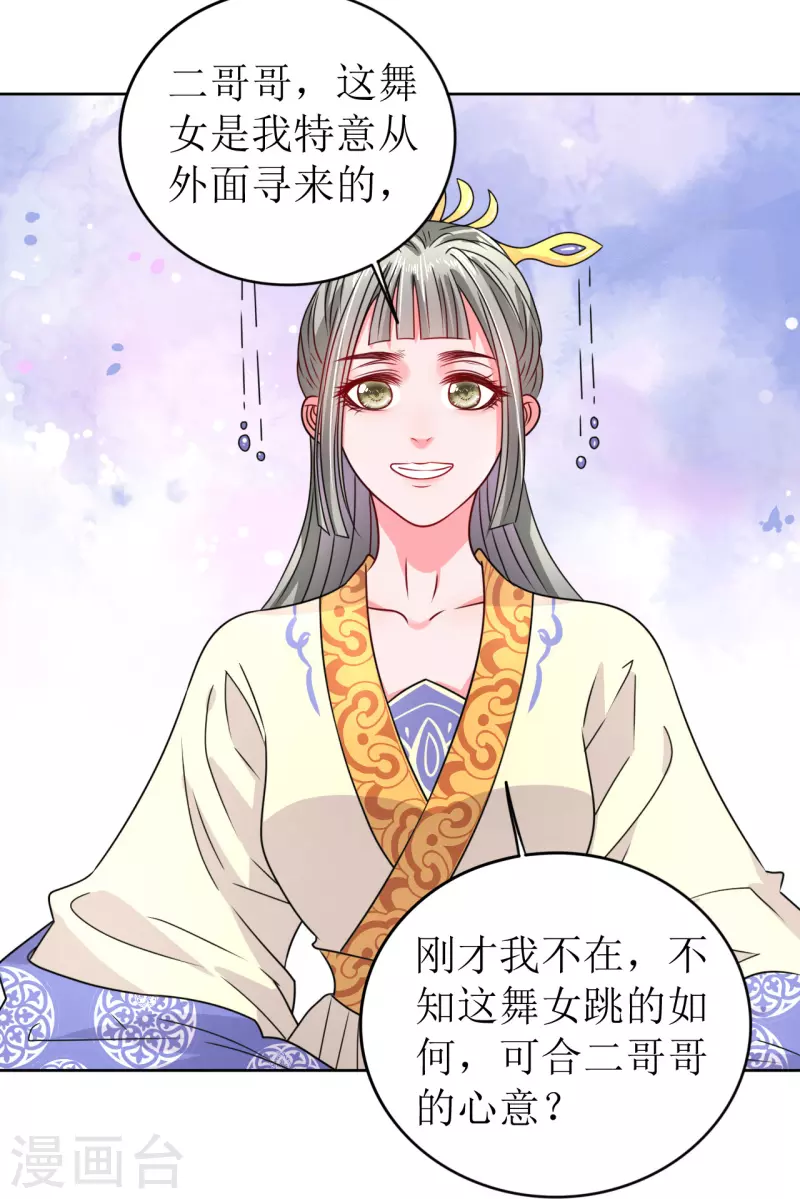 第32话 被她强吻了-第33话