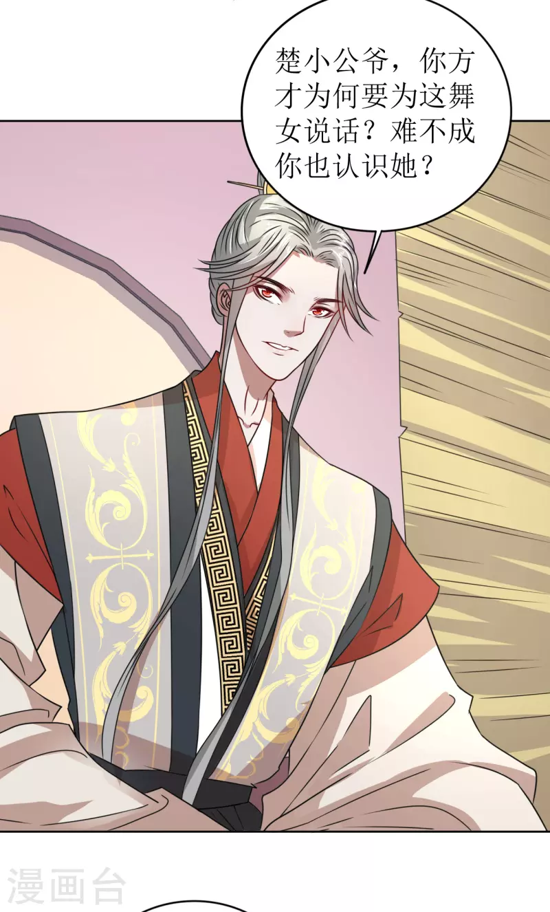 第32话 被她强吻了-第33话