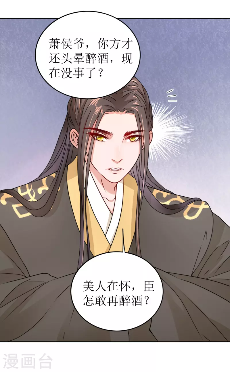 第32话 被她强吻了-第33话