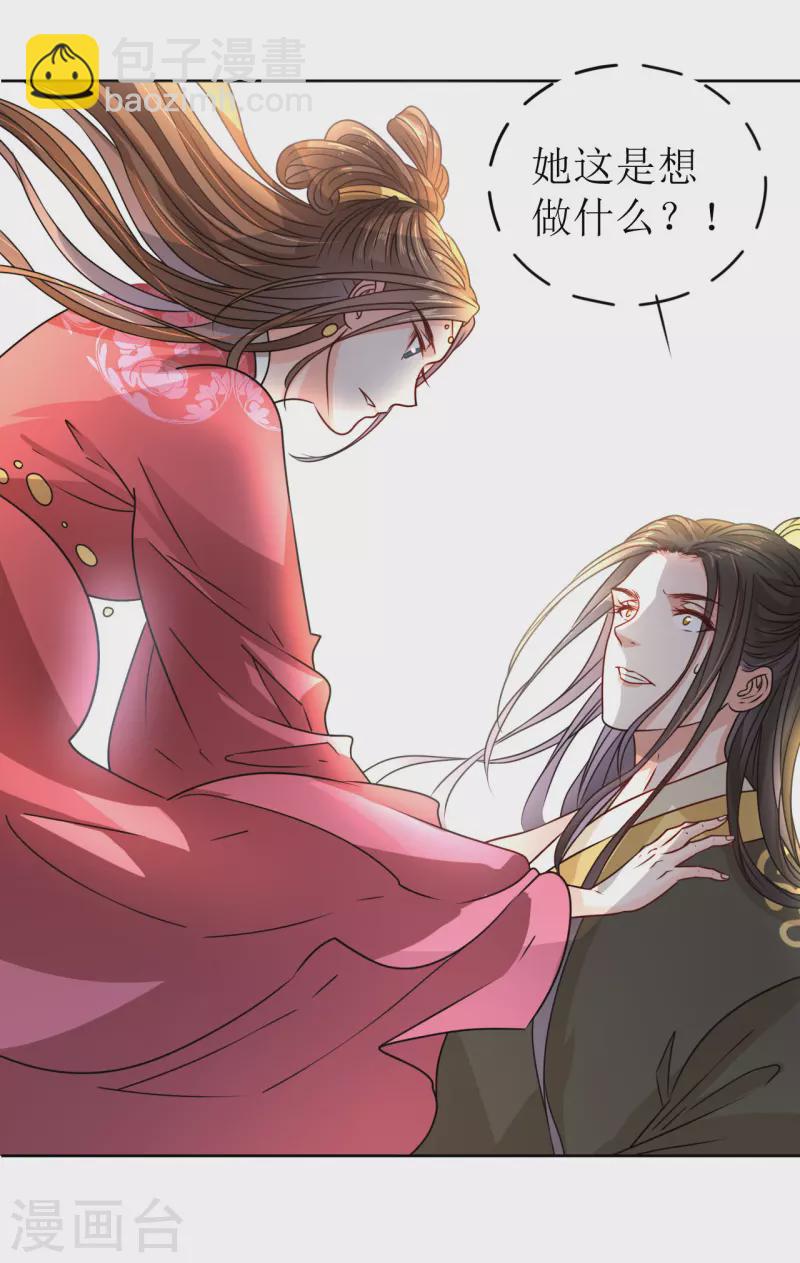 第32话 被她强吻了-第33话