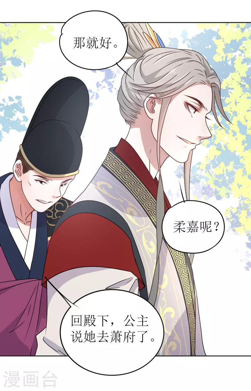 第34话 寸步不离的守护-第35话