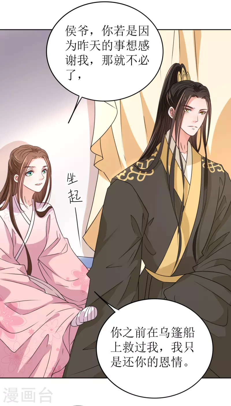 第34话 寸步不离的守护-第35话