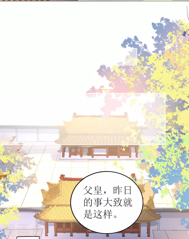 第34话 寸步不离的守护-第35话