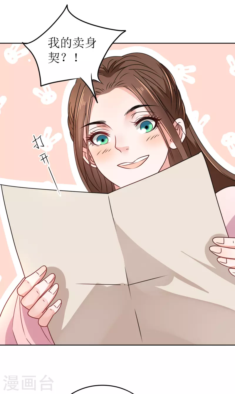 第36话 我要嫁给他！-第37话